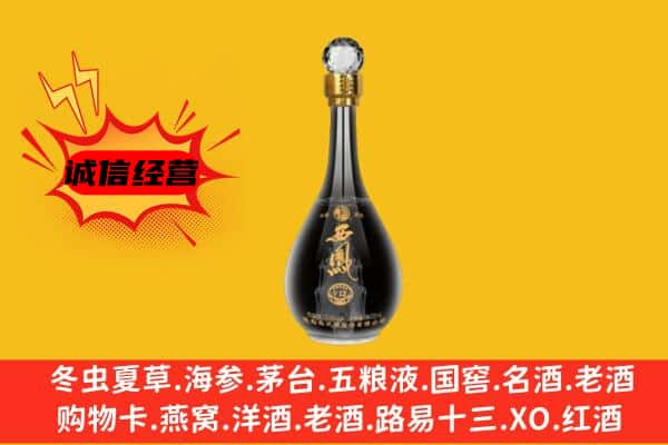 太原市阳曲上门回收西凤酒