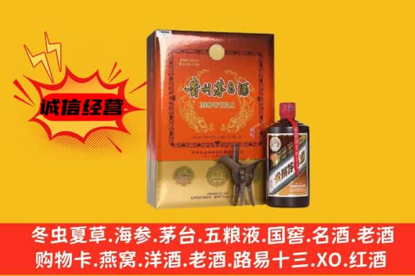 太原市阳曲上门回收精品茅台酒